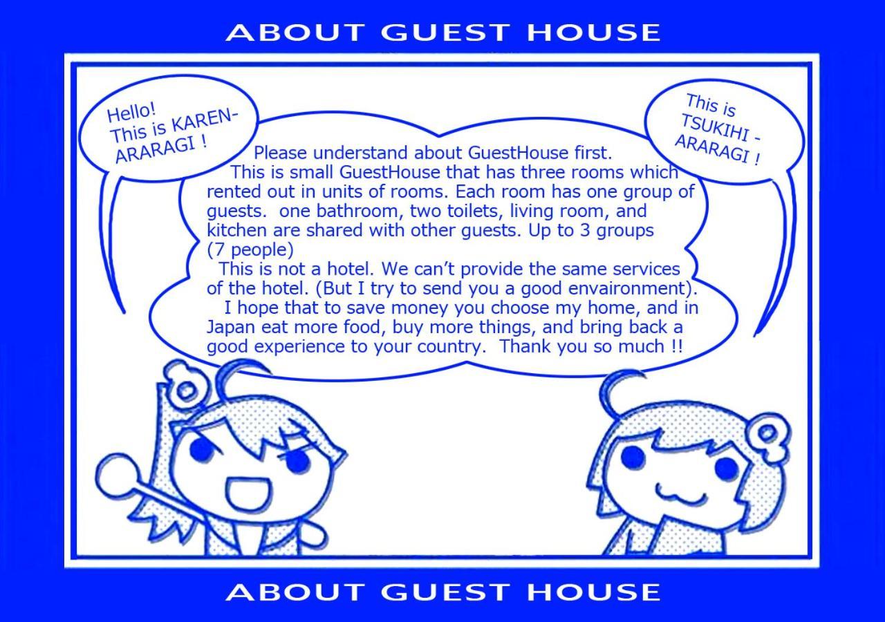 Tiny Guesthouse Umekoji 梅小路 เกียวโต ภายนอก รูปภาพ