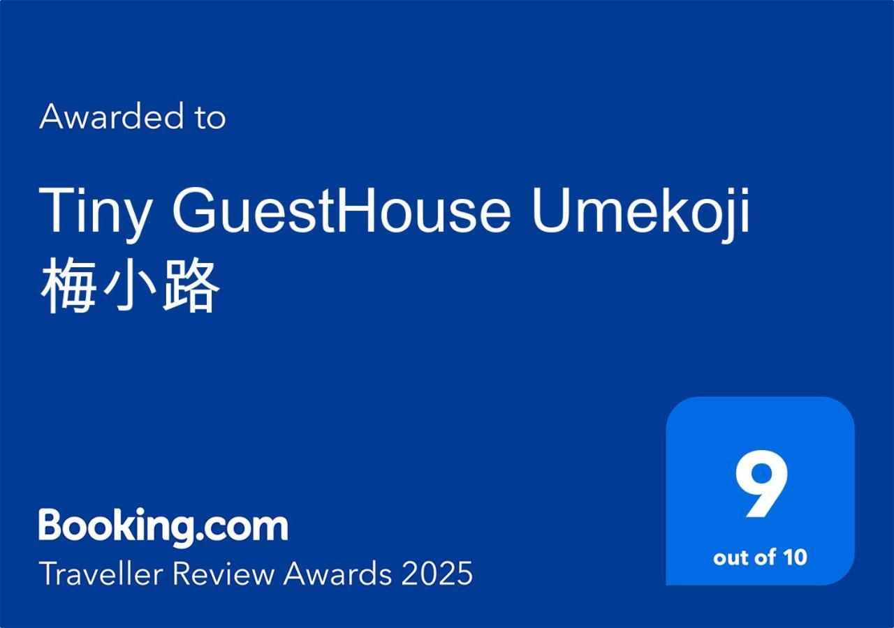 Tiny Guesthouse Umekoji 梅小路 เกียวโต ภายนอก รูปภาพ